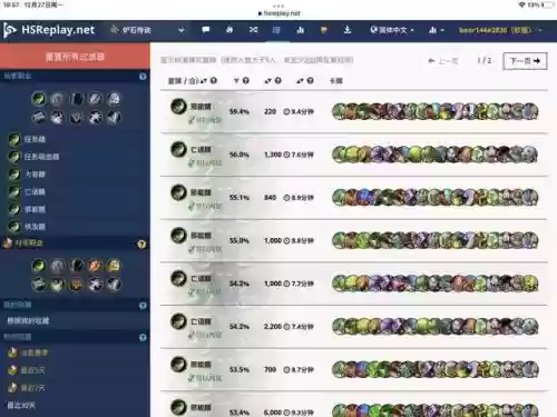 炉石战骑推荐阵容卡组(炉石传说战士卡牌)插图10