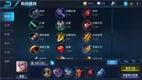 国服百里守约千里狙击阵容(百里守约二技能一枪秒人出装)