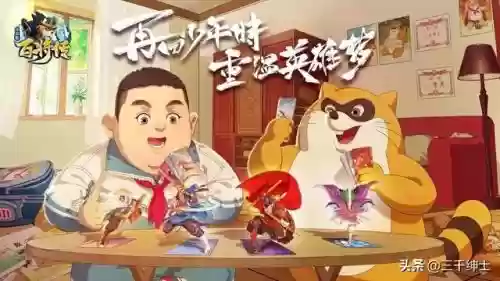 小浣熊百将传24红桃阵容(小浣熊三国卡一览表)