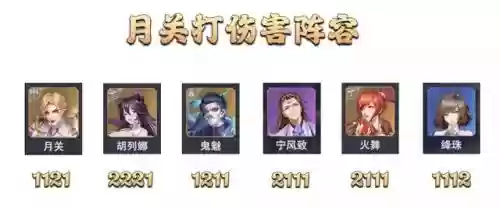 魂师对决世界悬赏最佳阵容(魂师对决世界悬赏)插图14