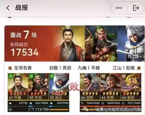 三国志刘备队阵容推荐(三国志战略版sp关羽)插图3