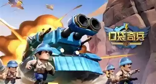 口袋奇兵三月最强阵容推荐(口袋奇兵陆军最佳阵容)插图 口袋奇兵三月最强阵容推荐(口袋奇兵陆军最佳阵容)插图