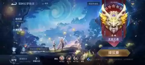 王者27赛季三排阵容(王者荣耀双排阵容推荐)插图1