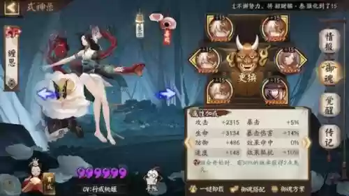 阴阳师山风炸盾流反打阵容(阴阳师山风太变态了)插图5