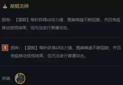 龙王传说手游最强龙神阵容(斗罗大陆最强阵容搭配)插图3