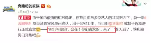 跑男第八季演员阵容名单(参加过跑男的演员)插图1 跑男第八季演员阵容名单(参加过跑男的演员)插图1