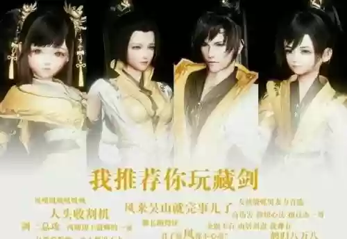 剑网三怀旧服最强输出阵容(剑网三怀旧服带小号最快的方法)插图2