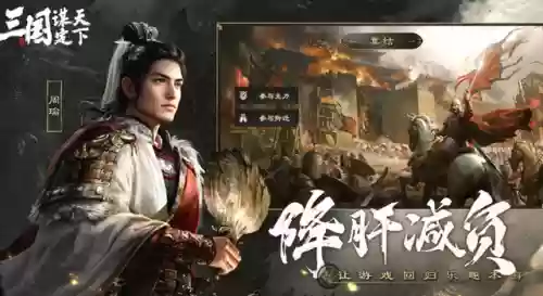 三国大陆手游平民什么阵容(三国志战略版平民最佳阵容)插图