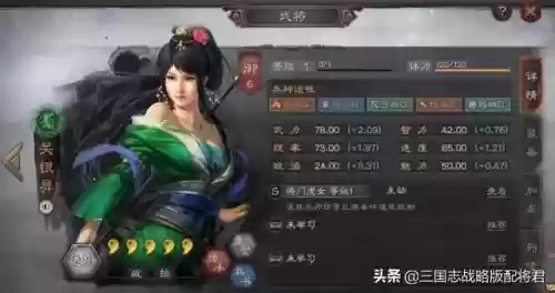 三国志10最强难度阵容(三国志十威力加强版)插图 三国志10最强难度阵容(三国志十威力加强版)插图
