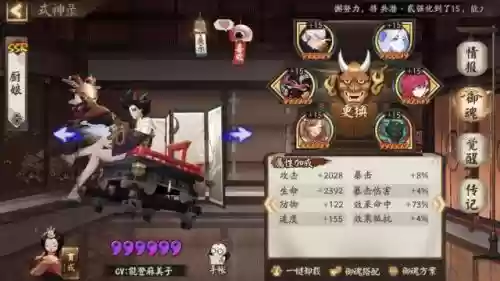 阴阳师山风炸盾流反打阵容(阴阳师山风太变态了)插图6