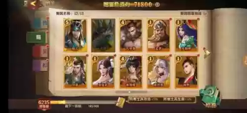 街机三国志战狼版赵云阵容(三国名将令群雄后期最强阵容)插图3