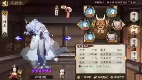 阴阳师山风炸盾流反打阵容(阴阳师山风太变态了)插图2