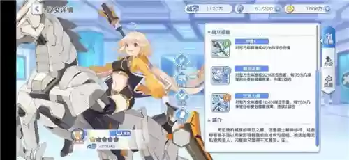 冒险小分队新人类阵容站位(冒险小分队强度排行t0)插图4