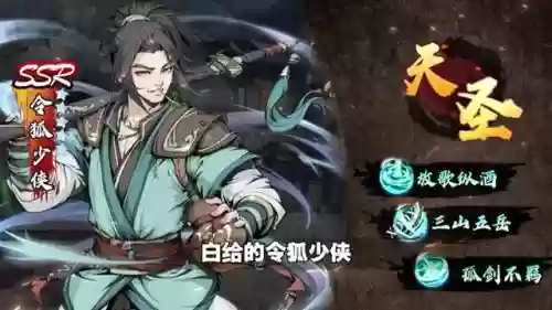 射雕英雄传阵容选择攻略(新射雕群侠传最强T0阵容)插图 射雕英雄传阵容选择攻略(新射雕群侠传最强T0阵容)插图