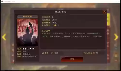 三国志诸葛亮钟会阵容搭配(三国志战略版魏国阵容)插图1 三国志诸葛亮钟会阵容搭配(三国志战略版魏国阵容)插图1