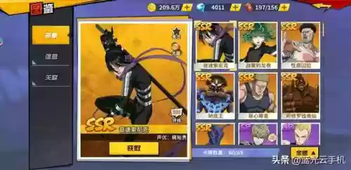 一拳超人手游白银阵容推荐(黄金超人 白银超人)插图4 一拳超人手游白银阵容推荐(黄金超人 白银超人)插图4