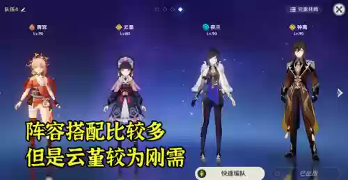 宵宫云堇双核阵容(sp荀攸t0阵容)