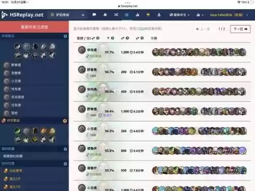 炉石战骑推荐阵容卡组(炉石传说战士卡牌)插图11