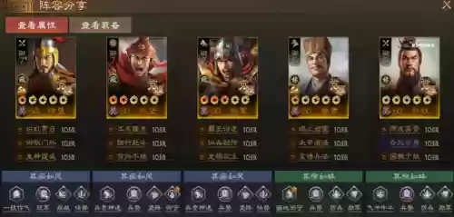 三国7吴国最强阵容(真三国无双7猛将传吴国攻略)插图4