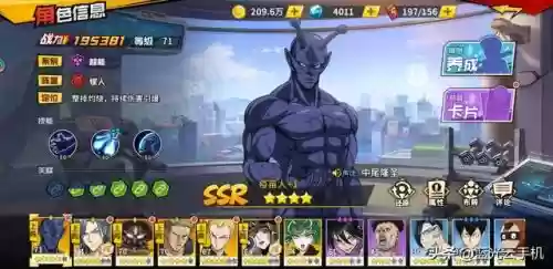 一拳超人手游白银阵容推荐(黄金超人 白银超人)插图1 一拳超人手游白银阵容推荐(黄金超人 白银超人)插图1