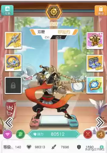 小浣熊百将传24红桃阵容(小浣熊三国卡一览表)插图3 小浣熊百将传24红桃阵容(小浣熊三国卡一览表)插图3