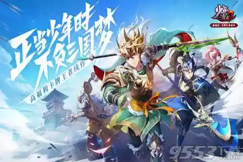 少年三国志2搭配副将阵容(少年三国志武将图鉴)