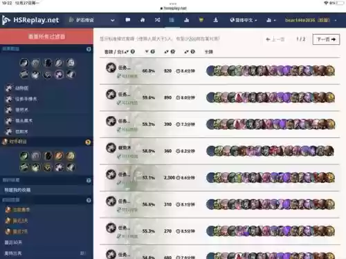 炉石战骑推荐阵容卡组(炉石传说战士卡牌)插图13