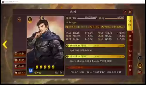 三国志诸葛亮钟会阵容搭配(三国志战略版魏国阵容)插图 三国志诸葛亮钟会阵容搭配(三国志战略版魏国阵容)插图