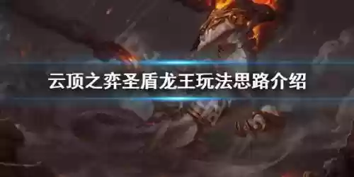 龙王传说手游最强龙神阵容(斗罗大陆最强阵容搭配)插图1