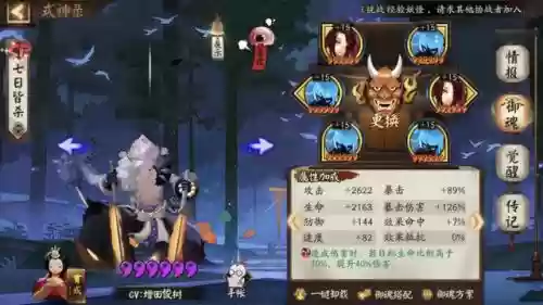 阴阳师山风炸盾流反打阵容(阴阳师山风太变态了)插图4