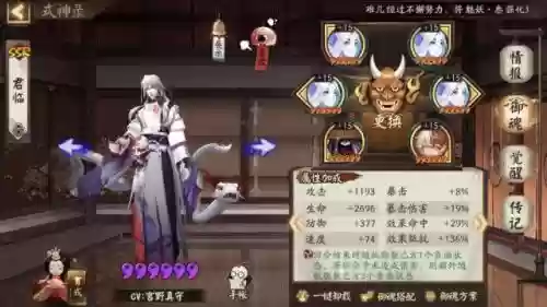 阴阳师山风炸盾流反打阵容(阴阳师山风太变态了)插图3