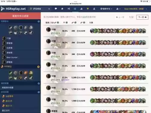 炉石战骑推荐阵容卡组(炉石传说战士卡牌)插图4