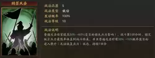 三国志战略版 马云禄阵容(马云禄阵容搭配)插图2