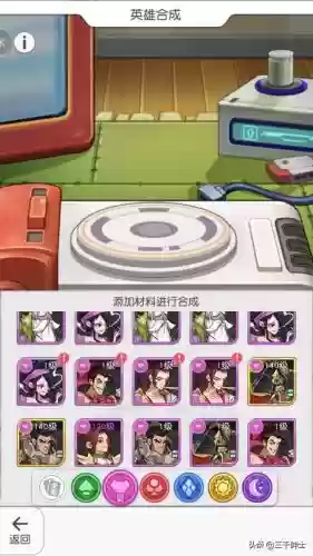 小浣熊百将传24红桃阵容(小浣熊三国卡一览表)插图2 小浣熊百将传24红桃阵容(小浣熊三国卡一览表)插图2