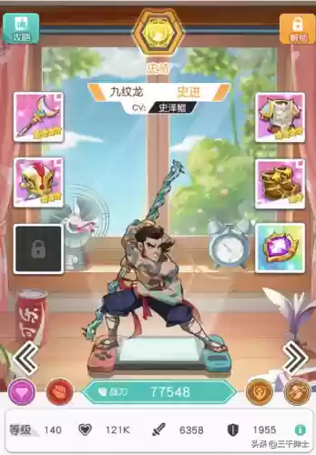 小浣熊百将传24红桃阵容(小浣熊三国卡一览表)插图4 小浣熊百将传24红桃阵容(小浣熊三国卡一览表)插图4