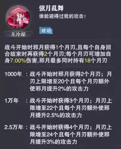 魂师对决世界悬赏最佳阵容(魂师对决世界悬赏)插图4