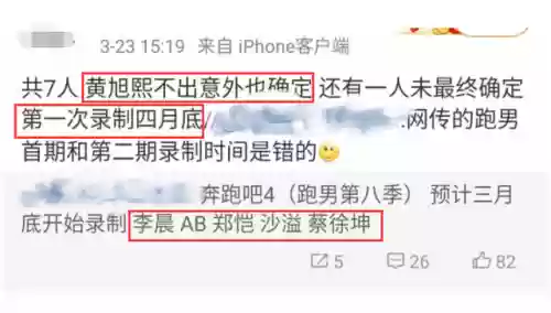 跑男第八季演员阵容名单(参加过跑男的演员)插图4 跑男第八季演员阵容名单(参加过跑男的演员)插图4