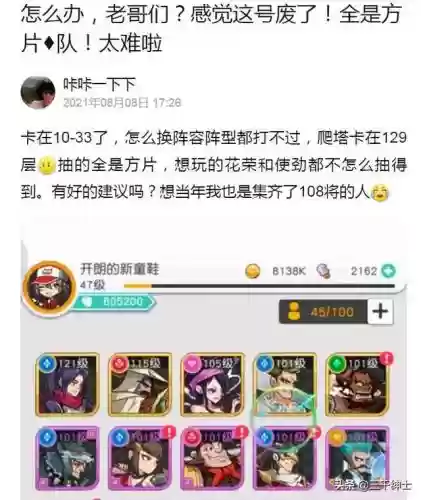 小浣熊百将传24红桃阵容(小浣熊三国卡一览表)插图6 小浣熊百将传24红桃阵容(小浣熊三国卡一览表)插图6