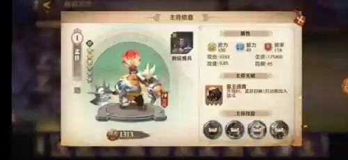 街机三国志战狼版赵云阵容(三国名将令群雄后期最强阵容)插图