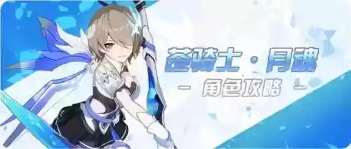 苍之骑士团2流血弓阵容(血族平民最强五星阵容)插图 苍之骑士团2流血弓阵容(血族平民最强五星阵容)插图