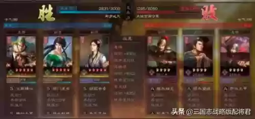 三国志10最强难度阵容(三国志十威力加强版)