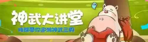神武4排位赛一般什么阵容(神武3宠物排位赛技巧)插图