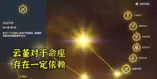 宵宫云堇双核阵容(sp荀攸t0阵容)插图3 宵宫云堇双核阵容(sp荀攸t0阵容)插图3