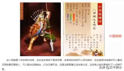 小浣熊百将传24红桃阵容(小浣熊三国卡一览表)插图8 小浣熊百将传24红桃阵容(小浣熊三国卡一览表)插图8