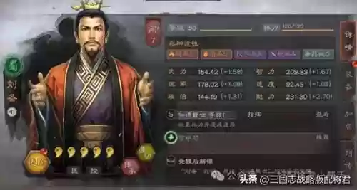 三国志刘备队阵容推荐(三国志战略版sp关羽)插图