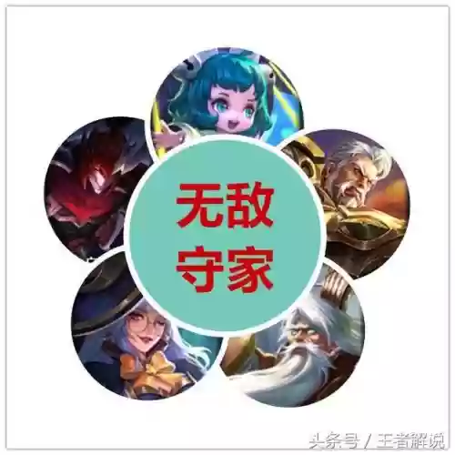 正常阵容赢不过奇葩阵容(王者恶心的二人奇葩阵容)插图2