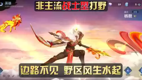 杨戬打野适合哪些阵容啊(杨戬是打野还是对抗路)插图8 杨戬打野适合哪些阵容啊(杨戬是打野还是对抗路)插图8