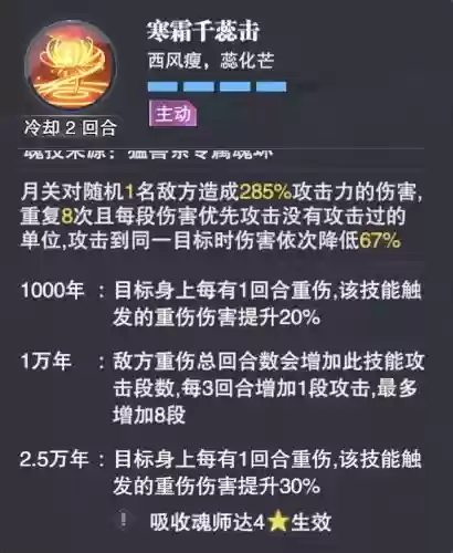 魂师对决世界悬赏最佳阵容(魂师对决世界悬赏)插图8