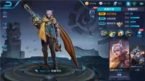 国服百里守约千里狙击阵容(百里守约二技能一枪秒人出装)插图