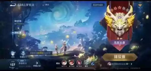 王者27赛季三排阵容(王者荣耀双排阵容推荐)插图4